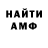 Амфетамин VHQ Dan Zaikin
