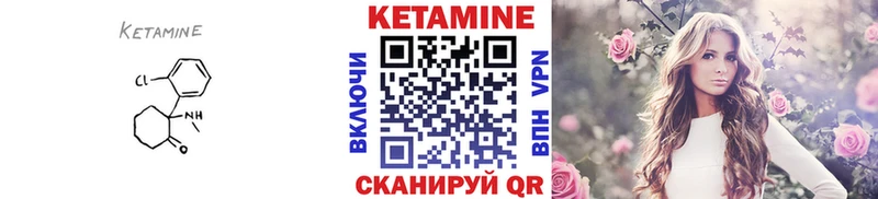 Купить где  Козловка  КЕТАМИН VHQ 