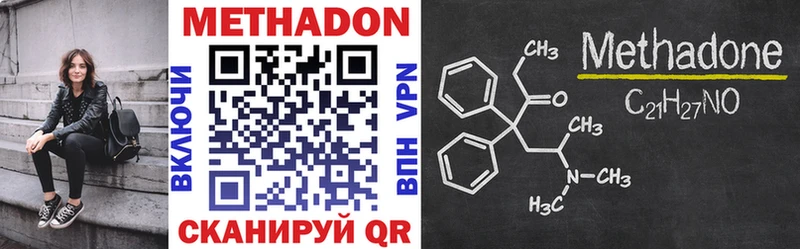 Купить закладки  Козловка  Метадон VHQ 